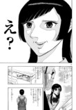 『かくかまた』くさかべゆうへいが語るの画像
