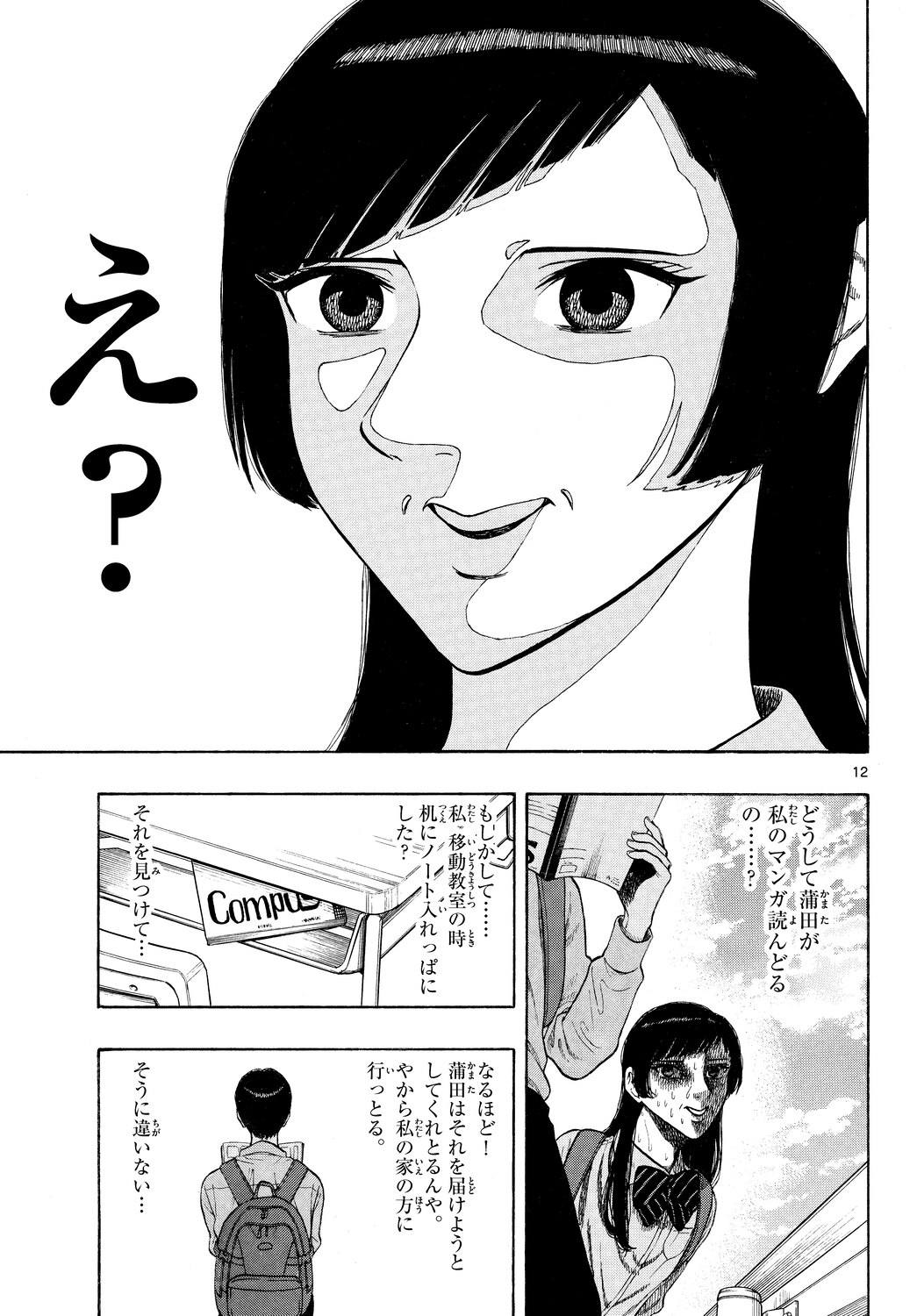 『かくかまた』くさかべゆうへいが語るの画像