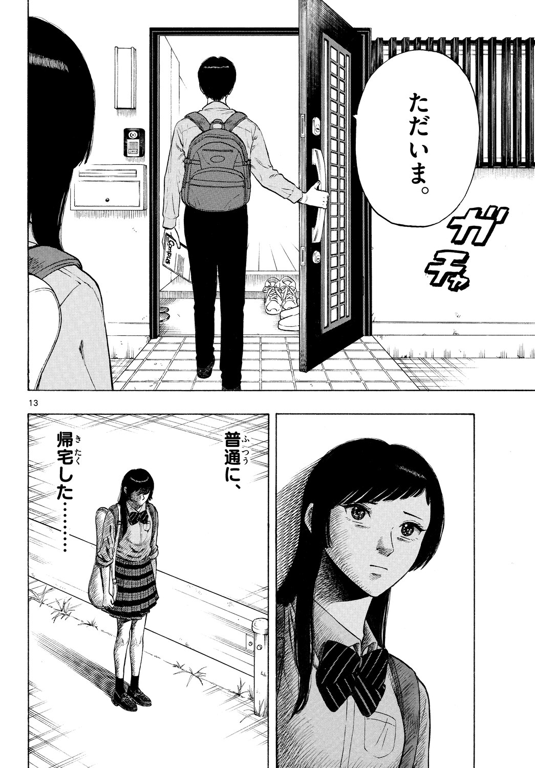 『かくかまた』くさかべゆうへいが語るの画像