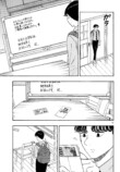 『かくかまた』くさかべゆうへいが語るの画像