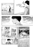 『かくかまた』くさかべゆうへいが語るの画像