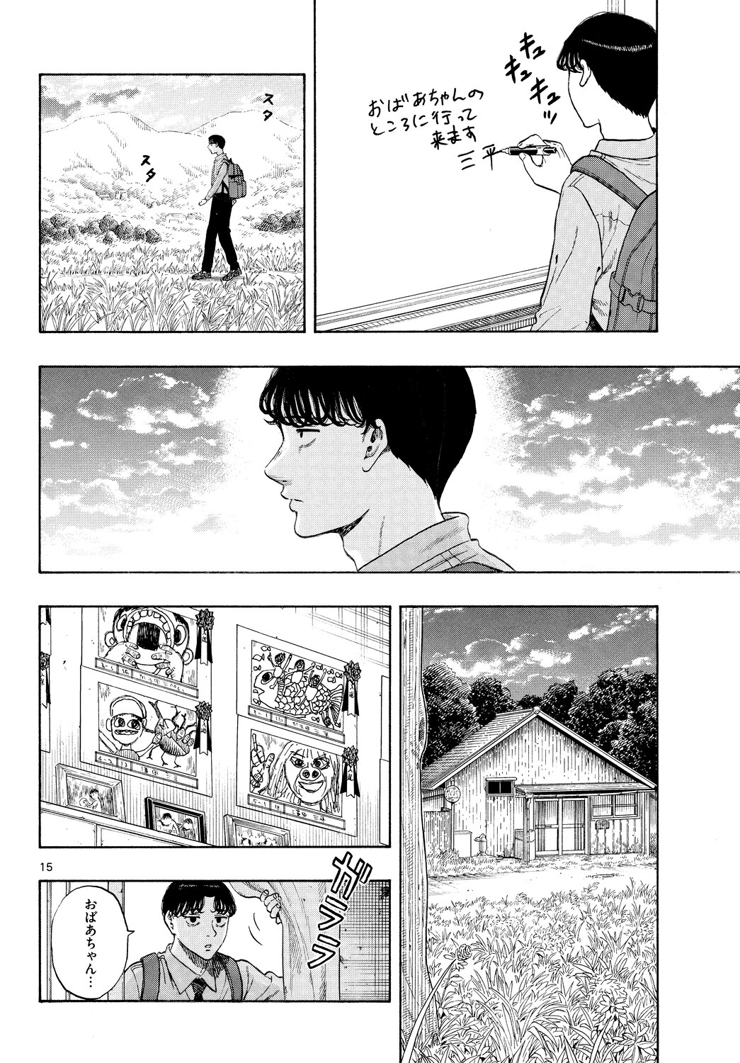 『かくかまた』くさかべゆうへいが語るの画像