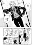 『かくかまた』くさかべゆうへいが語るの画像