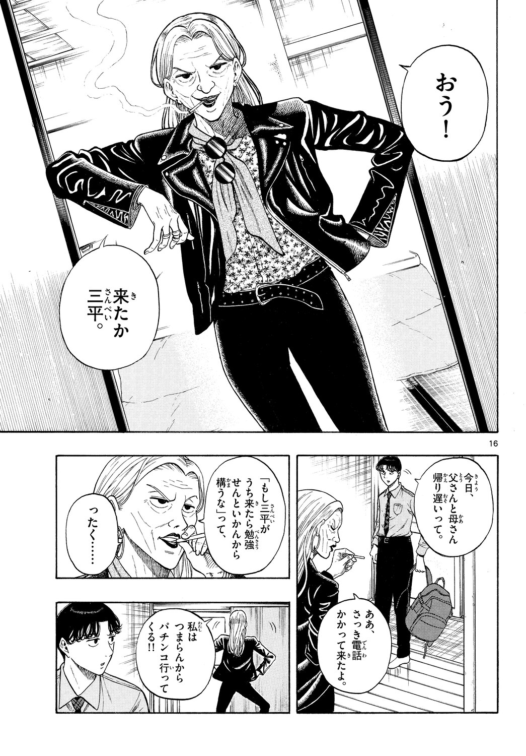 『かくかまた』くさかべゆうへいが語るの画像