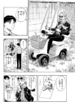 『かくかまた』くさかべゆうへいが語るの画像
