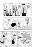 『かくかまた』くさかべゆうへいが語るの画像