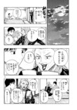 『かくかまた』くさかべゆうへいが語るの画像