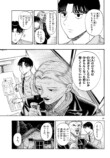 『かくかまた』くさかべゆうへいが語るの画像