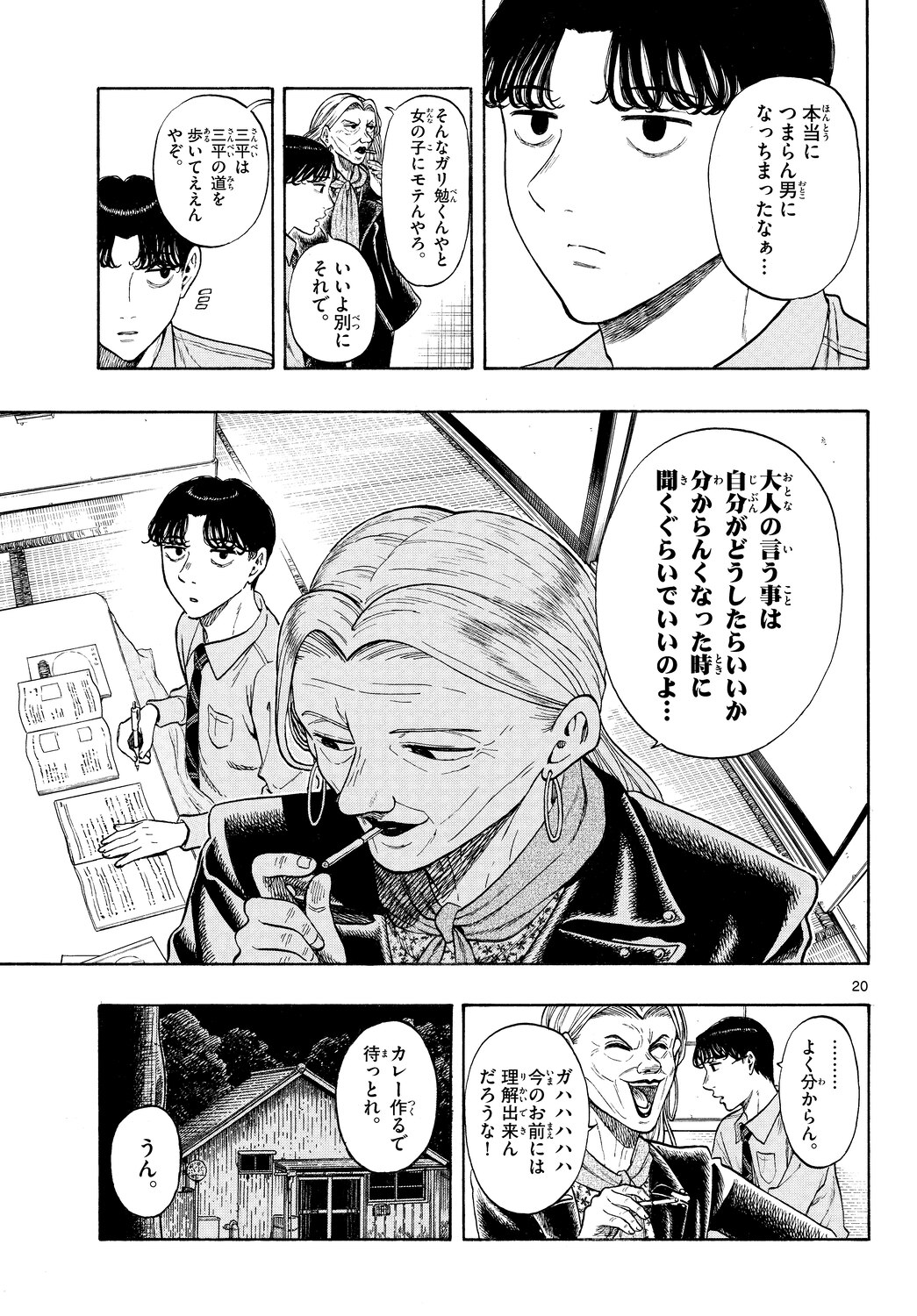 『かくかまた』くさかべゆうへいが語るの画像