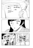 『かくかまた』くさかべゆうへいが語るの画像