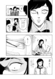 『かくかまた』くさかべゆうへいが語るの画像