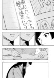 『かくかまた』くさかべゆうへいが語るの画像