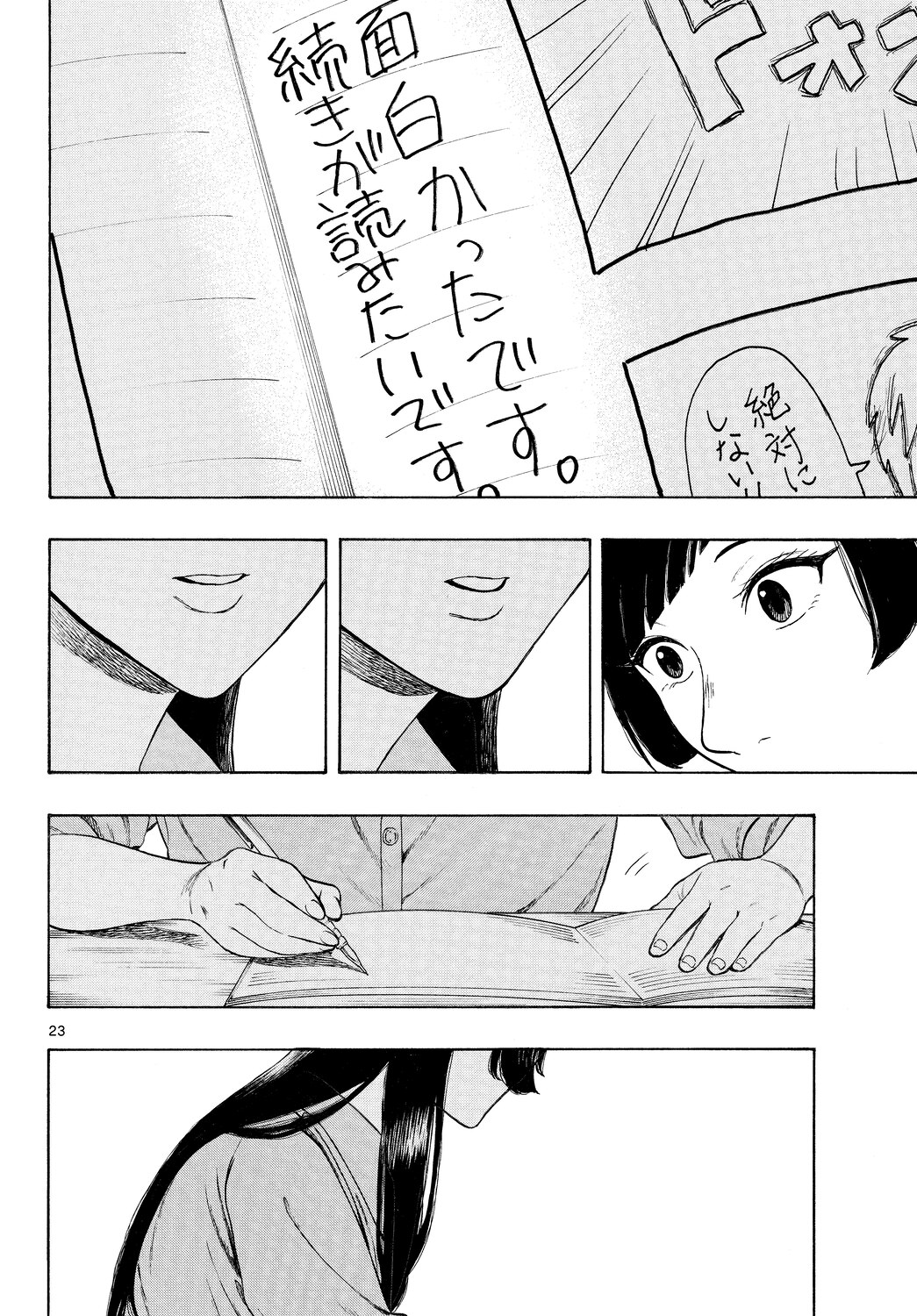 『かくかまた』くさかべゆうへいが語るの画像