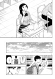 『かくかまた』くさかべゆうへいが語るの画像