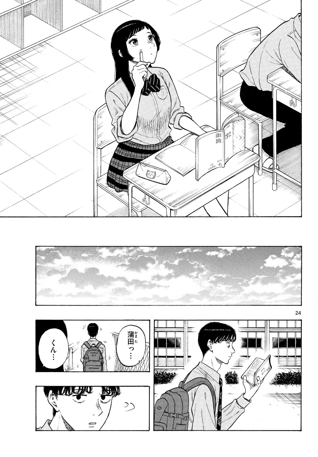 『かくかまた』くさかべゆうへいが語るの画像