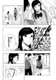 『かくかまた』くさかべゆうへいが語るの画像