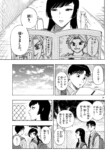 『かくかまた』くさかべゆうへいが語るの画像