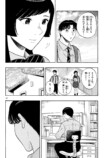 『かくかまた』くさかべゆうへいが語るの画像