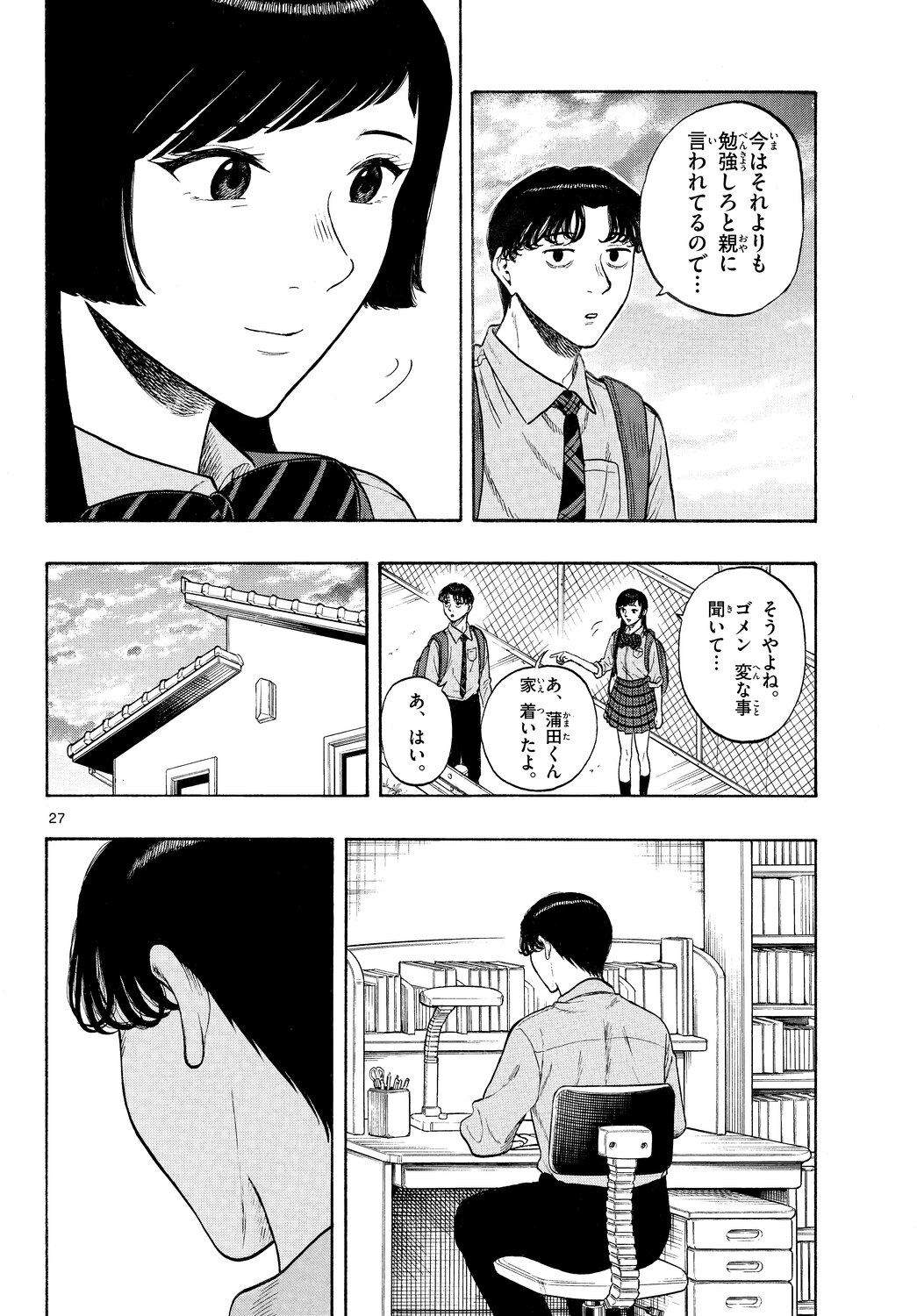 『かくかまた』くさかべゆうへいが語るの画像