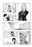 『かくかまた』くさかべゆうへいが語るの画像