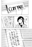 『かくかまた』くさかべゆうへいが語るの画像