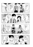 『かくかまた』くさかべゆうへいが語るの画像