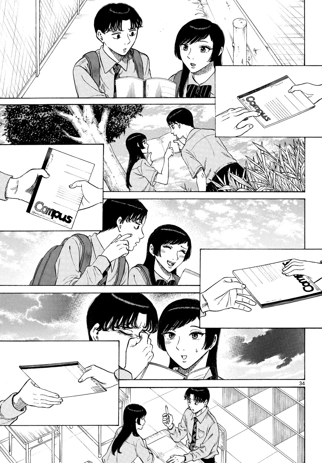 『かくかまた』くさかべゆうへいが語るの画像