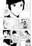 『かくかまた』くさかべゆうへいが語るの画像