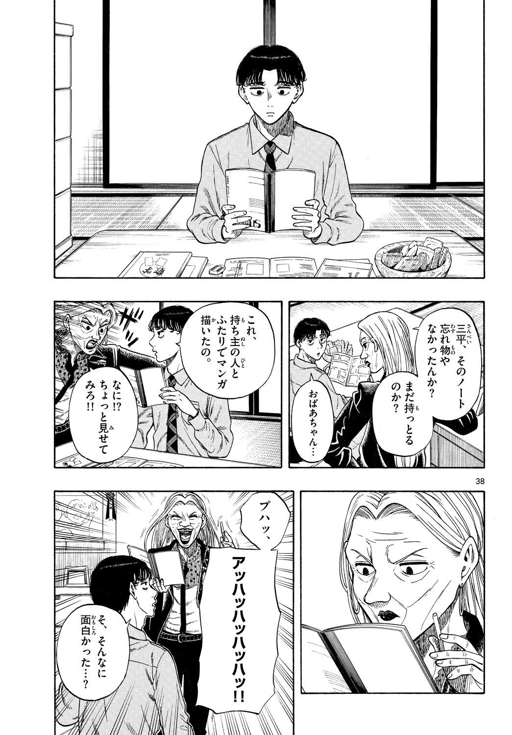 『かくかまた』くさかべゆうへいが語るの画像