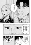 『かくかまた』くさかべゆうへいが語るの画像