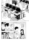 『かくかまた』くさかべゆうへいが語るの画像