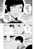 『かくかまた』くさかべゆうへいが語るの画像