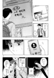 『かくかまた』くさかべゆうへいが語るの画像