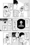 『かくかまた』くさかべゆうへいが語るの画像