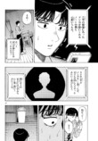 『かくかまた』くさかべゆうへいが語るの画像