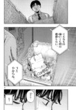 『かくかまた』くさかべゆうへいが語るの画像