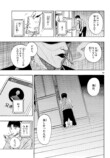『かくかまた』くさかべゆうへいが語るの画像