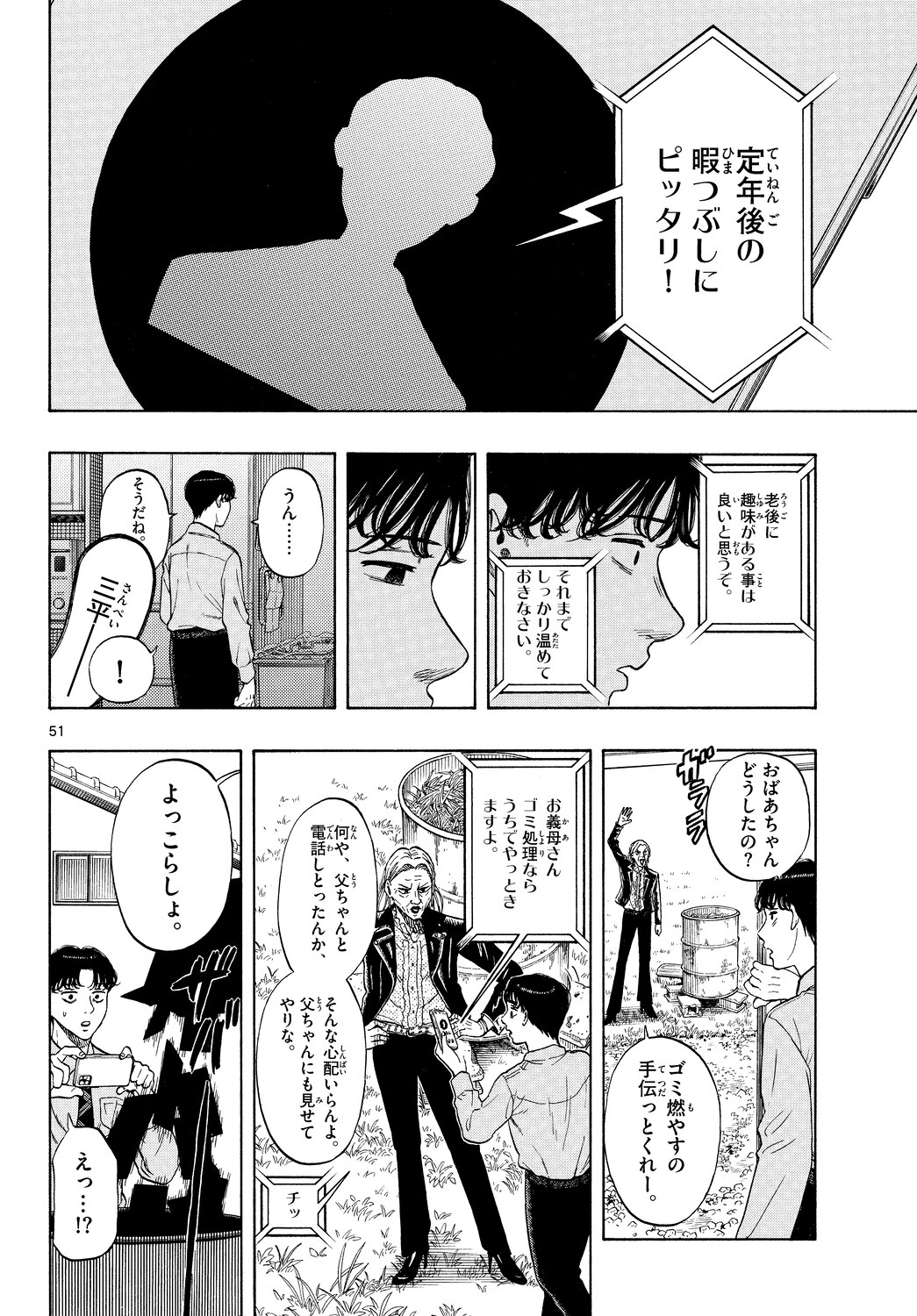 『かくかまた』くさかべゆうへいが語るの画像