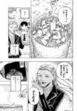 『かくかまた』くさかべゆうへいが語るの画像