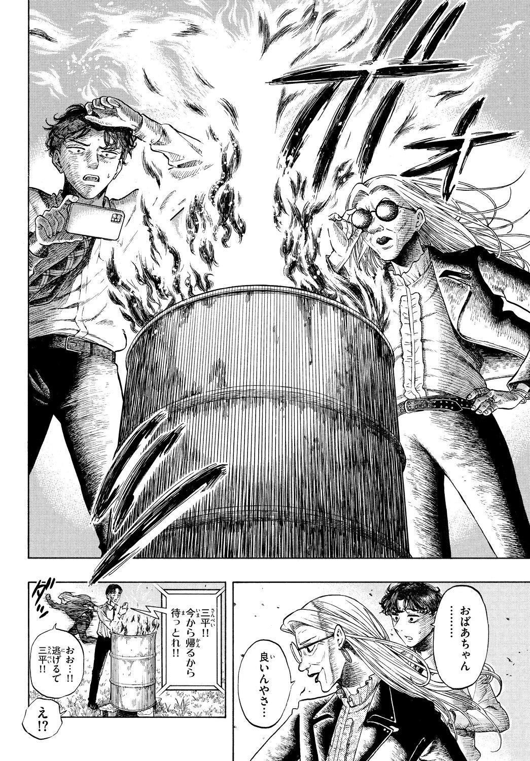 『かくかまた』くさかべゆうへいが語るの画像