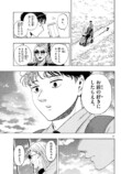 『かくかまた』くさかべゆうへいが語るの画像