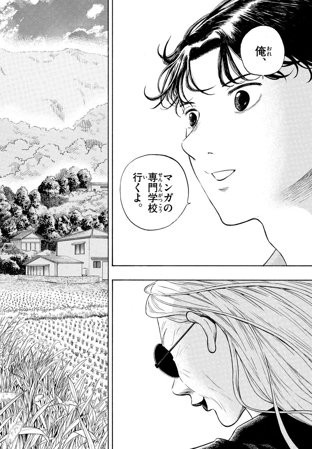 『かくかまた』くさかべゆうへいが語るの画像