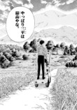 『かくかまた』くさかべゆうへいが語るの画像