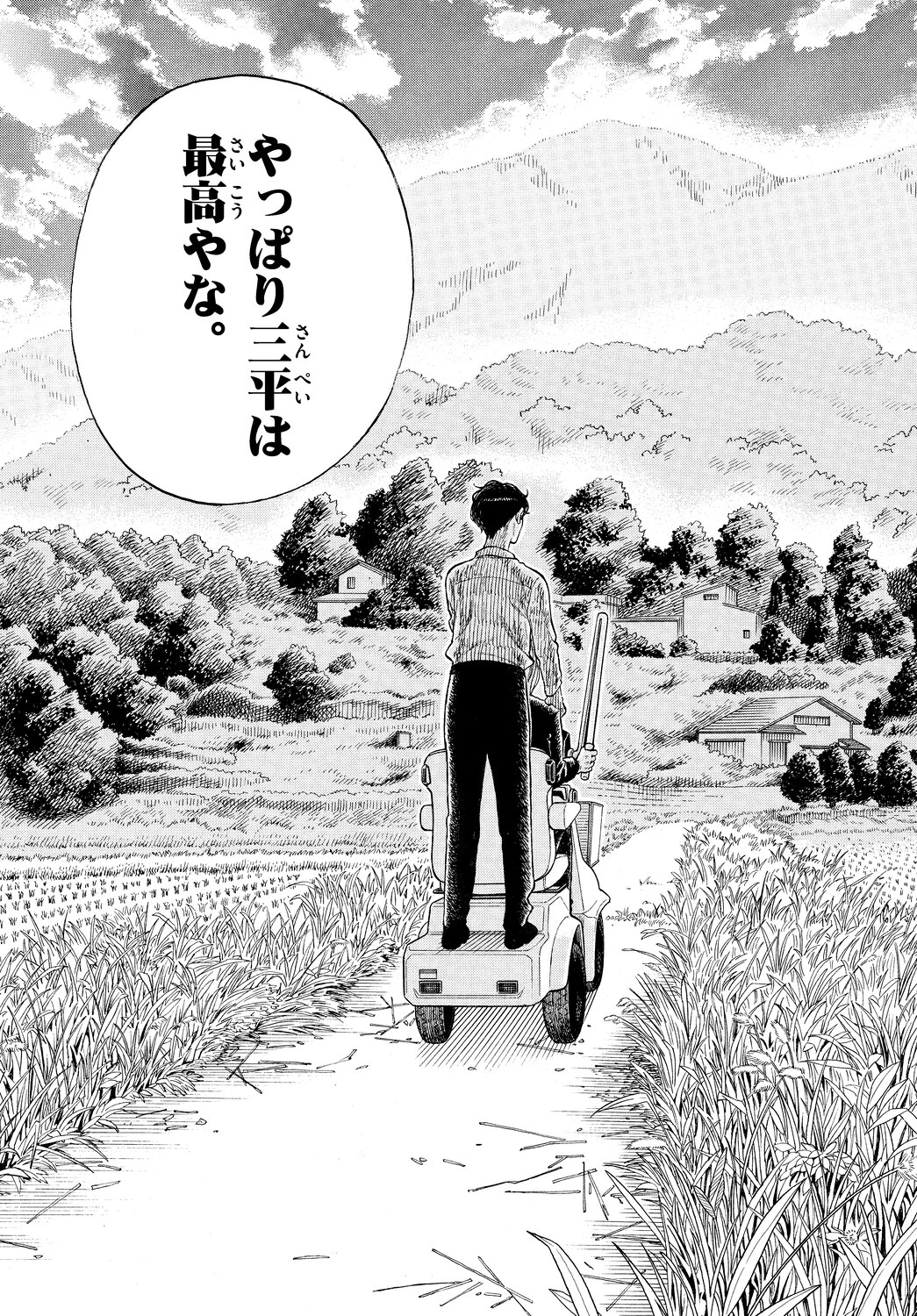 『かくかまた』くさかべゆうへいが語るの画像