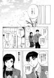 『かくかまた』くさかべゆうへいが語るの画像
