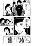 『かくかまた』くさかべゆうへいが語るの画像