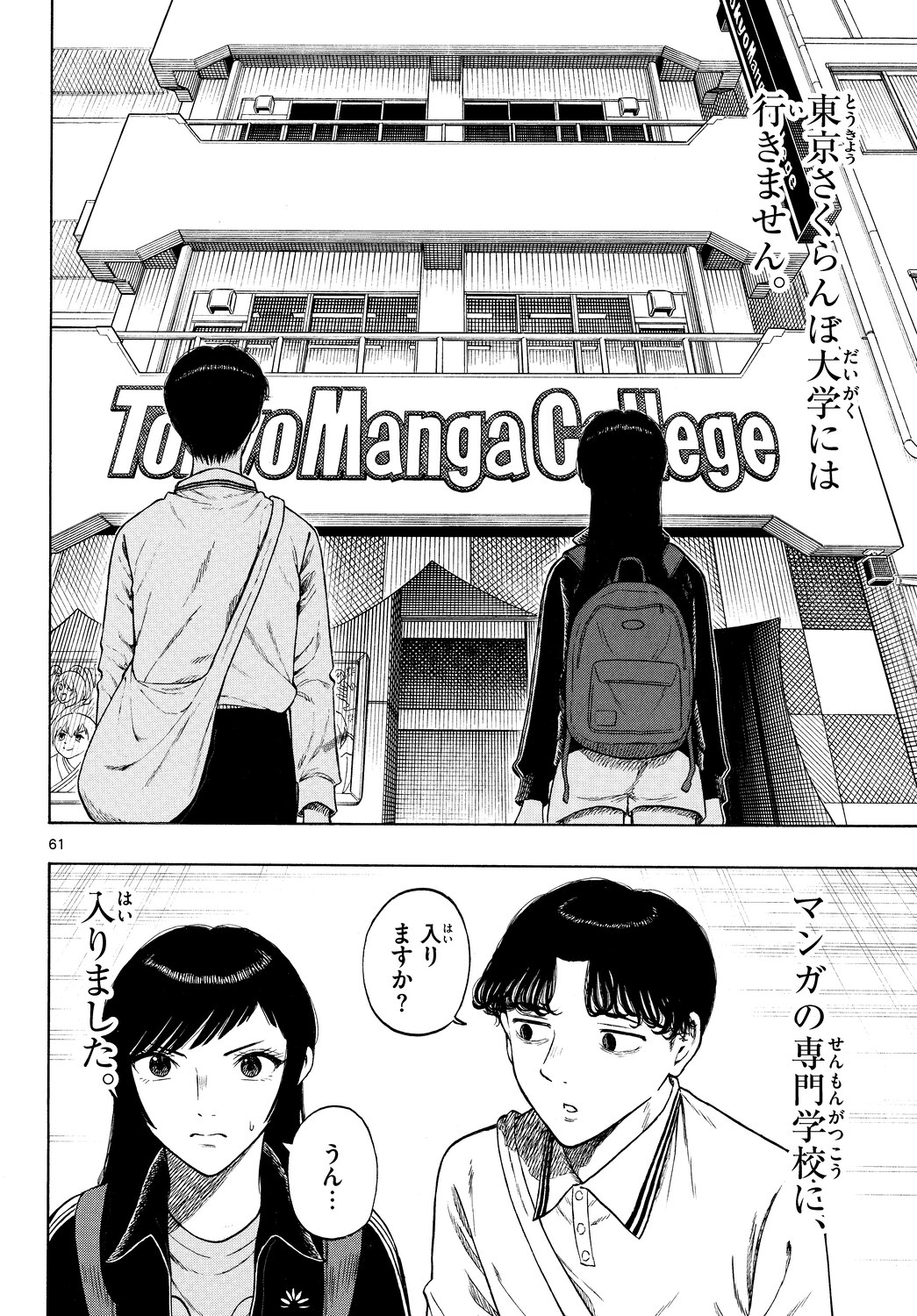 『かくかまた』くさかべゆうへいが語るの画像