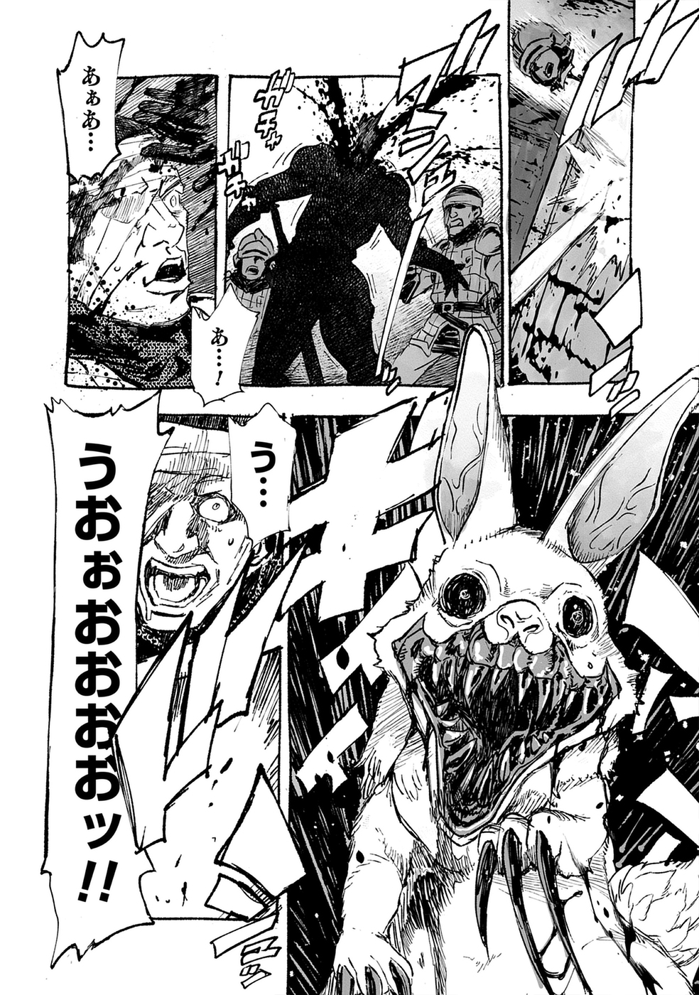 漫画版『ウィズダフネ』マフィア梶田が絶賛の画像