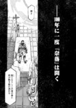 漫画版『ウィズダフネ』マフィア梶田が絶賛の画像