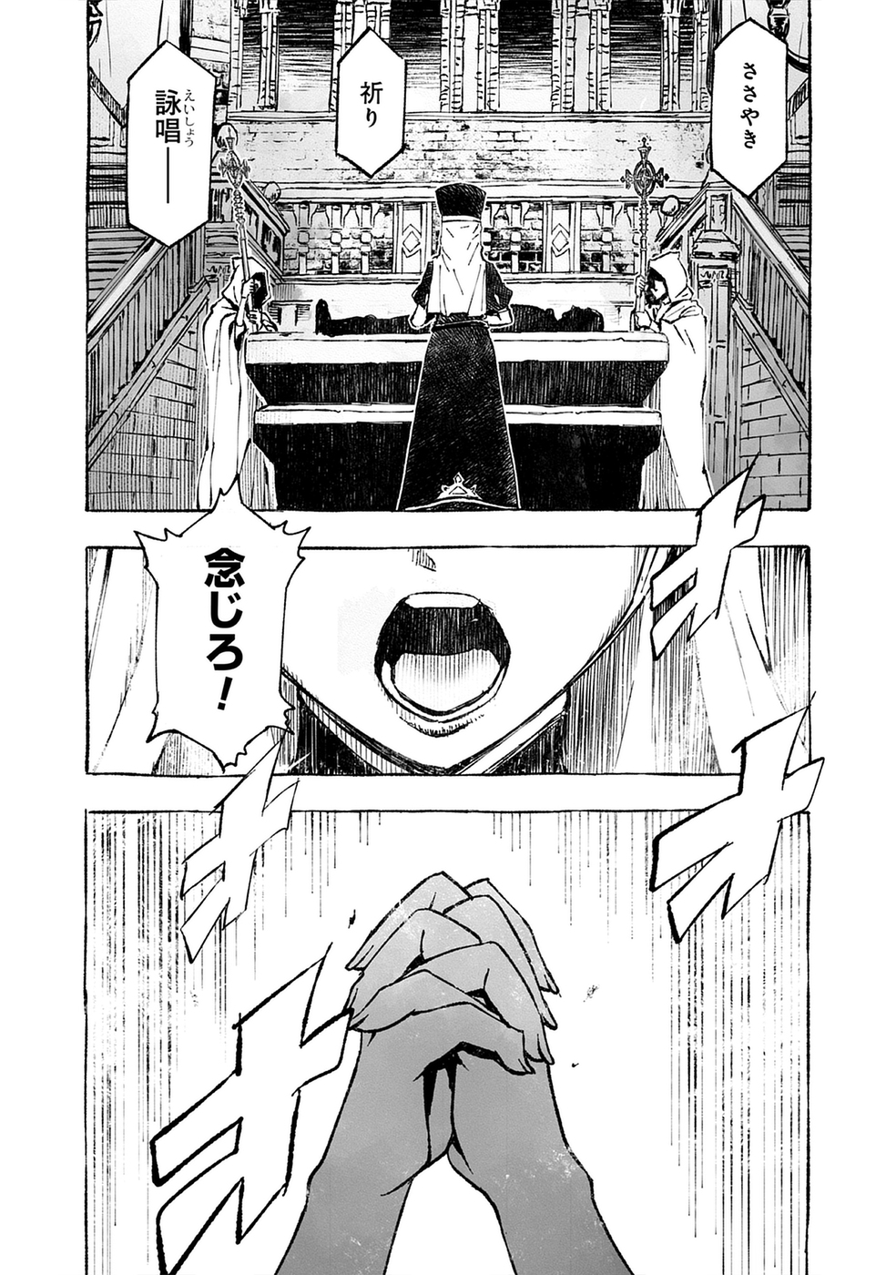 漫画版『ウィズダフネ』マフィア梶田が絶賛の画像